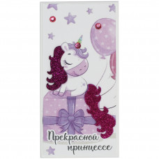 Прекрасной принцессе