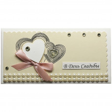 В День Свадьбы!