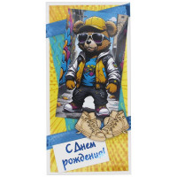 С Днем Рождения!