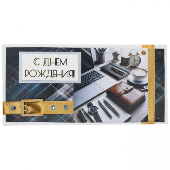 С Днем Рождения!