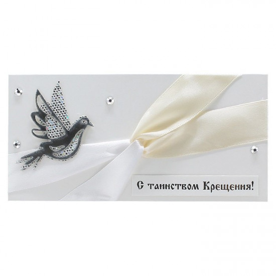 С таинством Крещения!