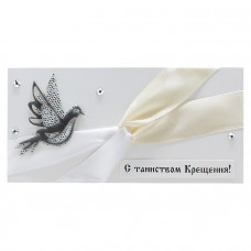 С таинством Крещения!