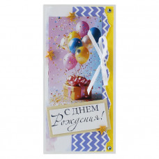 С Днем Рождения!