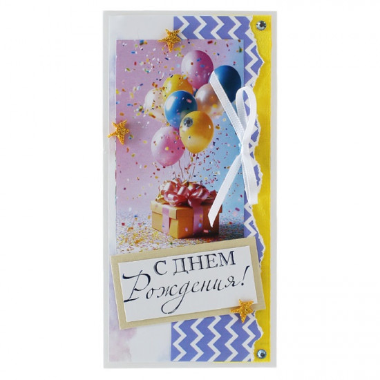 С Днем Рождения!