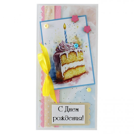 С Днем Рождения!