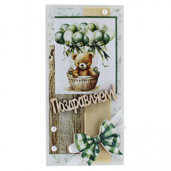 Поздравляем!