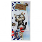 С Днем Рождения!