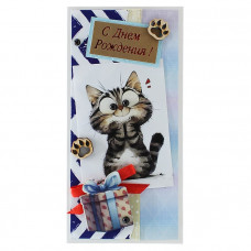 С Днем Рождения!