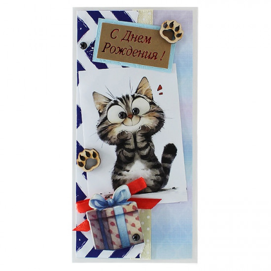 С Днем Рождения!