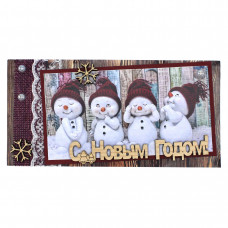 С Новым Годом!