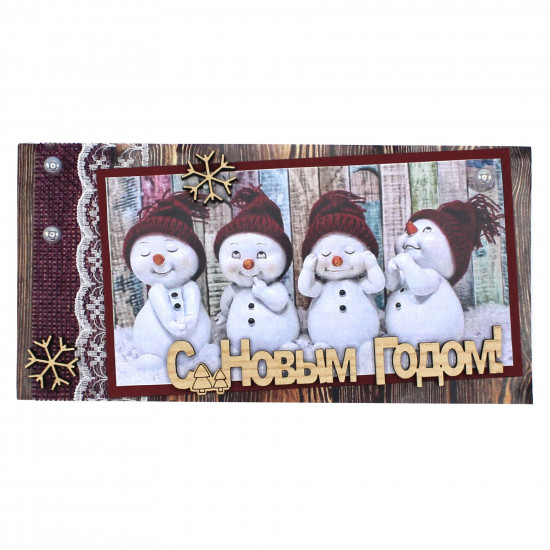 С Новым Годом!