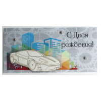 5КР-786 "С Днем Рождения"