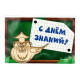 Открытка 5СО-123