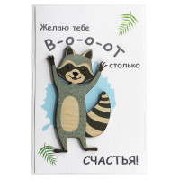 Желаю тебе вот столько счастья