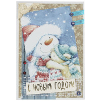 С Новым Годом!