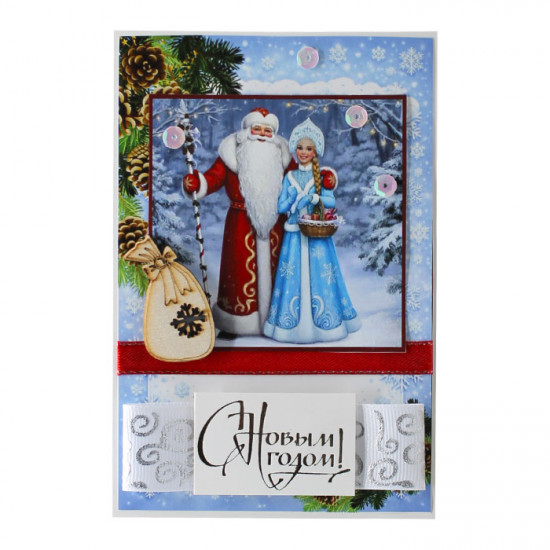 С Новым Годом!