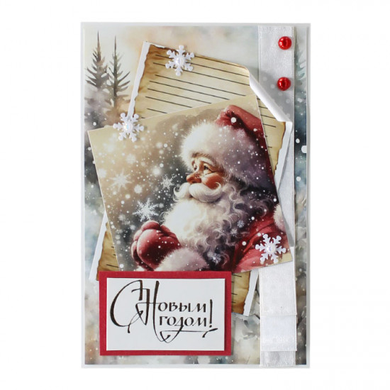 С Новым Годом!