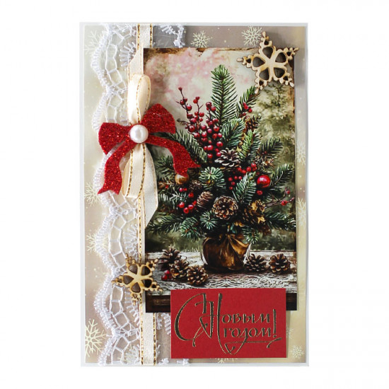 С Новым Годом!