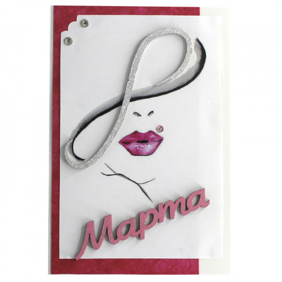 8 Марта