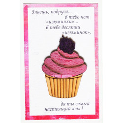 Открытка 5СО-003