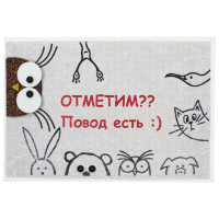 Отметим?? Повод есть :)