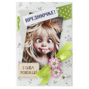 С Днем Рождения!