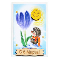 С 8 Марта!
