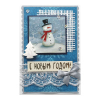С Новым Годом