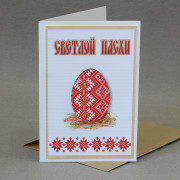 Светлой Пасхи