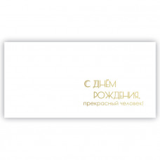 С Днем Рождения прекрасный человек!