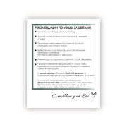 Рекомендации по уходу за цветами