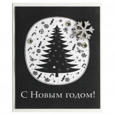 С Новым Годом!