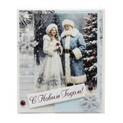 С Новым Годом!