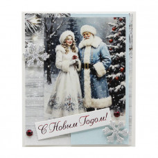 С Новым Годом!