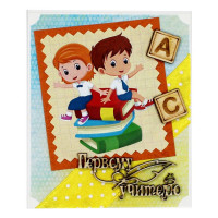Первому учителю