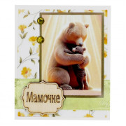 Мамочке