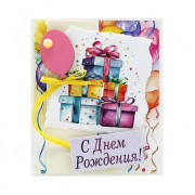С Днем Рождения!