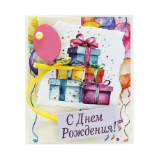С Днем Рождения!