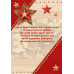 23 ФЕВРАЛЯ