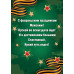23 ФЕВРАЛЯ