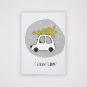 С Новым Годом!