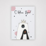 С Новым Годом!