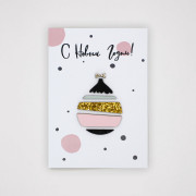 С Новым Годом!