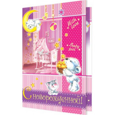 С новорожденной!