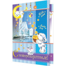 С новорожденной!