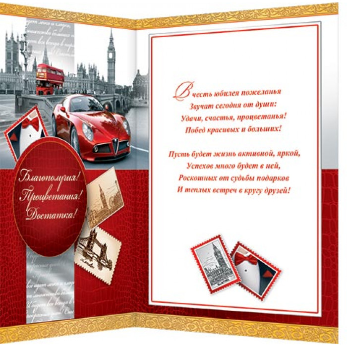 С днем рождения дядя 55. Открытка с юбилеем 55 лет мужчине. Плакат с юбилеем 55 мужчине. С юбилеем 55 мужчине. С днем рождения дядя 55.