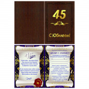 С Юбилеем! 45