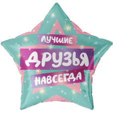 Шар (22''/56 см) Звезда, Лучшие Друзья, 1 шт. в уп.