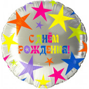 Шар (18''/46 см) Круг, С Днем Рождения! (яркие звезды), 1 шт. в уп.