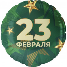 Шар (18''/46 см) Круг, 23 Февраля (звезды), 1 шт. в уп.